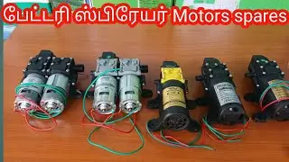 Battery sprayers motors aand spares list and rate/vijaya ganapathy agro /cell:8220685485