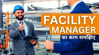 Facility Manager के काम क्या होते हैं? | Facility Manager Job Description, Qualifications and Salary