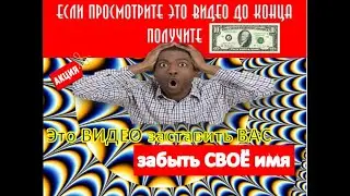 5 ОПТИЧЕСКИХ ИЛЛЮЗИЙ, ИЗ ЗА КОТОРЫХ ВЫ ЗАБУДЕТЕ СВОЕ ИМЯ