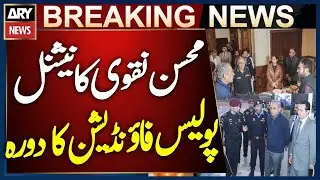 Islamabad: Interior Minister Mohsin Naqvi Visits National Police Foundation
