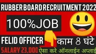 Field Officer Recruitment 2022 | Field boy job | field office 2022 | field work job 2022 | Field man