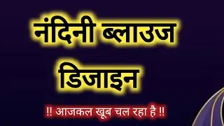 💥💞 शादी ब्याह ब्लाउज/25+latest blouse back neck design/ Blouse design/new model blouse neck design/