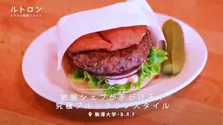 「BrookrnRibbonFries」で味わうNY本場の味に虜！