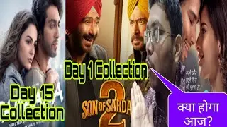 SON OF SARDAAR 2 DAY 1 COLLECTION | DHADAK 2 DAY 1 COLLECTION | SAIYAARA DAY 15 COLLECTION | CLASH 