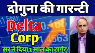 Delta corp share, Delta corp share latest news, Delta corp share latest news today 🥳