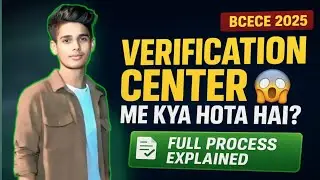 BCECE 2025 Verification Center Me Kya Hota Hai? 😱 | Full Step by Step Guide