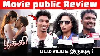 Pookie Movie Review in Tamil 🔥 | Public Review | Public Talks | VijayAntony | Makkal Cinema