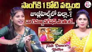 Ranu Bombai Ki Ranu Dancer Likitha Interview | Anchor Suvarna | Telugu Interviews|SumanTV Vijayawada
