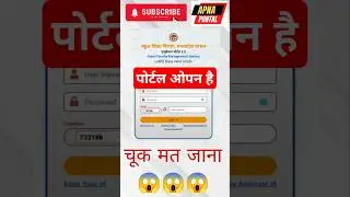 Gfms पोर्टल चालू हो गया है।। #shortvideo ।#trending #viralvideo #shortvideo #shorts #viralvideo
