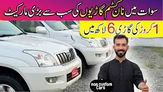 Non-Custom Paid Cars in Swat | 1 Coror ke Garee srf 4 Lac may | Full Review 2024