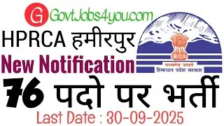 HPRCA Hamirpur New Notification Out || HP Govt Jobs 2025