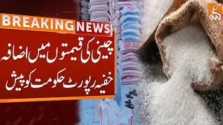 Sugar Price Hike In Pakistan | Report Revealed | Breaking News | GNN