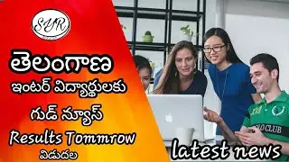 Ts intermediate results 2020 - Tommrow released - latest news - SyR Education