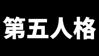 【第五人格】6年ぶり復帰！誰か教えてくださいｗ