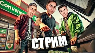 КІМДЕРМЕН АТЫСАМЫЗ ? СТРИМ  !