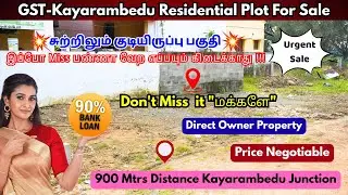 GST-Kayarambedu Residential Plot For Sale #landforsaleinchennai #gstplotforsale #kayarambeduplot