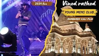 Vinod rathod Live show | Rambandh Young mens club Kali Puja | Burnpur 2024 @VinodRathodOfficial