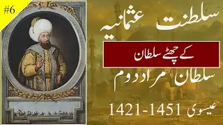 Murad II of ottoman empire (6th sultan of ottoman empire)