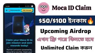 $40/400 ইনকাম হবে | MOCA ID Claim | এখন ফ্রি পরে $100 পাবেন না | দ্রুত ফ্রি Claim করুন | Same Lens