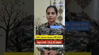 BSF Sports Quota Recruitment 2025| #sports #job #latest #bsf