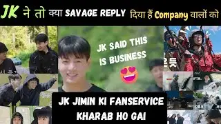 JK ने तो क्या Savage Reply दिया हैं Company वालों को 😀🤩#taekook #jungkook #taekookff 