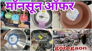 Monsoon offer in Goregaon | household and kitchenitem best discount #vlogs #viralvideo