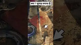 वाह ? क्या जुगाड़ है|#how|#shorts|#viral|#trending|#roadtechchain