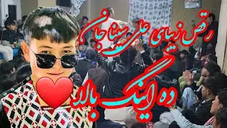 عجب رقصی از دست ندهید🥰#dress #snow #love #colonelkkjϟ #جاغوری #کابل #food #nature #travel #onthisday