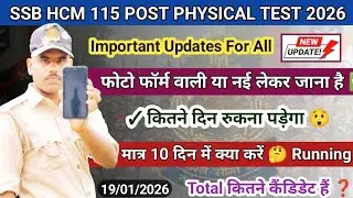 SSB HCM Physical test 115 post ✅ || ssb hcm physical test 2026|| ssb hcm physical test 2026 115 post