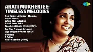 আরতি মুখোপাধ্যায় : কালজয়ী সুর | Asha Devi Songs | Neel Kamal Lal Kamal  Thakurmaar Jhuli