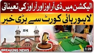 Election Commission Of Pakistan has Suspended Training Of RO's DRO's ARO's by the Order LHC