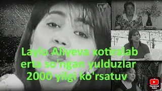 Laylo Aliyeva xotiralab erta so'ngan yulduzlar 2000 yilgi ko'rsatuv (Retro video) (Farhod M12 dan)