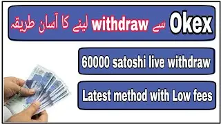How to withdraw from okex || Okex new update || Okex live withdraw ||