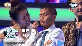 I Can See Your Voice EP6 Break4 #RHM