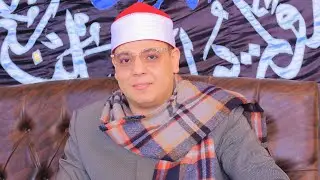 الشيخ احمد عطيه بري ربع العصر قريه شها مركز ومدينه المنصوره 16/12/2025