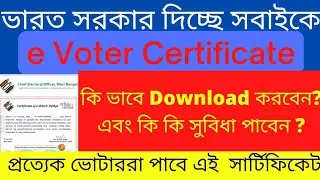 E Voter Certificate Download | How to Download e Voter Certificate || e voter pledge certificate