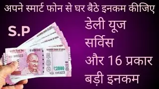 SVN PAY how to work how to earn money online svn pay application service provider company 🤑💰