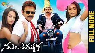 Namo Venkatesa Comedy Telugu Full Movie | Venkatesh | Brahmanandam | Venkatesh Comedy Movies