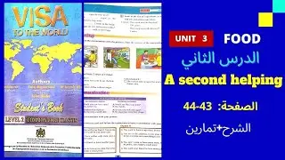 جذع مشترك/visa to the world/unit 3/ page 43-44
