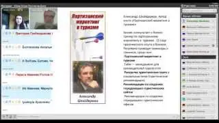 Партизанский маркетинг в туризме. Советы эксперта.