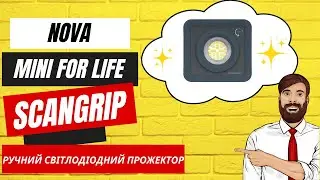 Ручний світлодіодний прожектор - Scangrip Nova Mini for Life