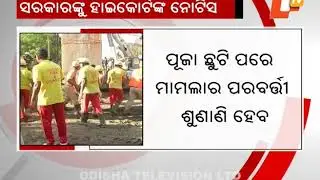 Bomikhal Flyover Collapse: HC Serves Notice to Govt | Odisha News UPdate - OTV