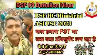 BSF 09 Battalion Hisar ll Bsf HC Ministrial PST llकल हमारा PST था। A टू Zजानकारी