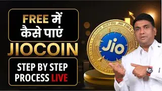 Jio Coin FREE में कैसे मिलेगा?  | कहां Use होगा Jio Coin ?