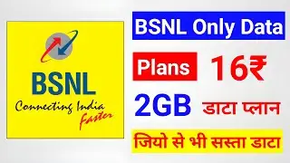 BSNL Data Recharge Plans 2024 | BSNL Only Data Plans | BSNL Data Booster Plans Recharge 2024
