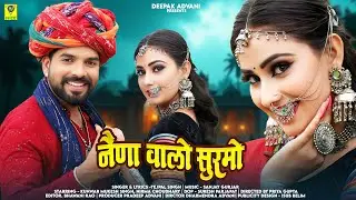 Naina Walo Surmo | नैना वालो सुरमो | Tejpal Singh | New Love सॉन्ग !! राजस्थानी