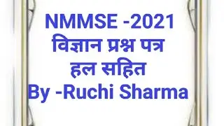 NMMSE -2021#SAT#science question paper #solution#motivational#objective
