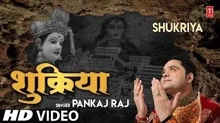 शुक्रिया Shukriya I PANKAJ RAJ I New Latest Devi Bhajan I Full HD Video Song