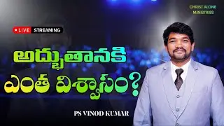 Saturday Service | 15_01_2026 | Pastor Vinod Kumar | Christ Alone Ministries | Live |  Visakhapatnam