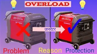 Generator Overload Problem⚡ Possible Reasons । Honda Eu30is inverter Generator Overload Protection
